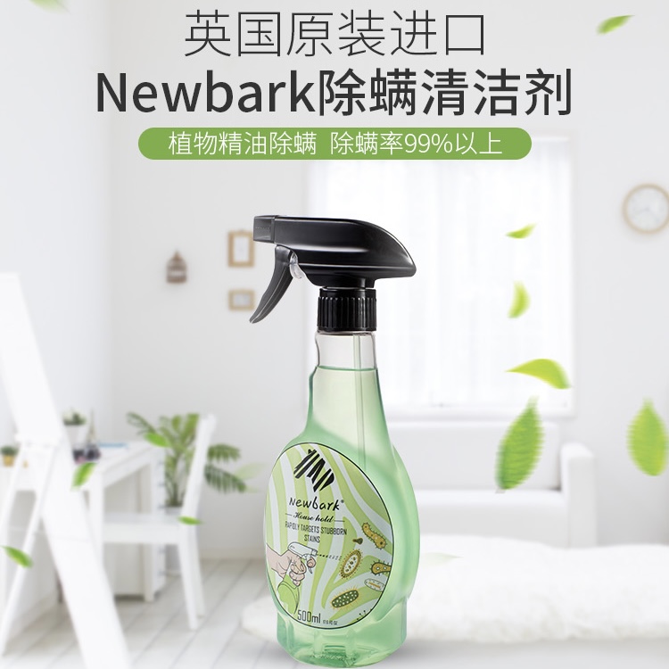 英国进口newbark除螨喷雾剂床上免洗螨虫神器杀螨虫杀菌除螨剂