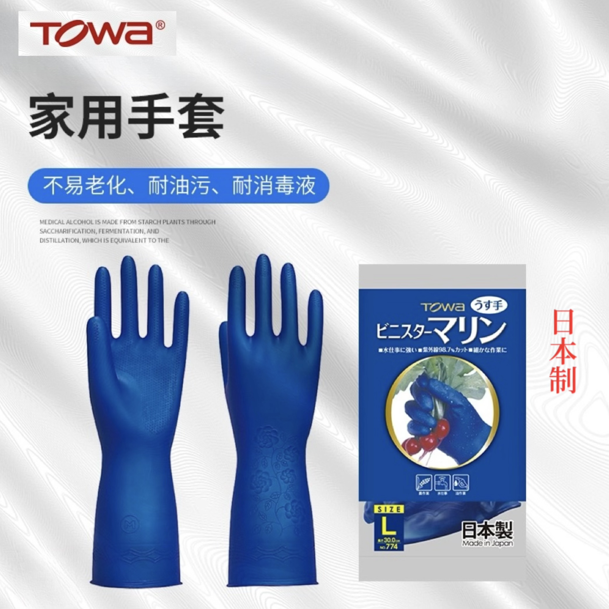 日本进口TOWA东兴家务洗衣洗碗洗菜手套防水超薄款耐磨贴手灵巧型