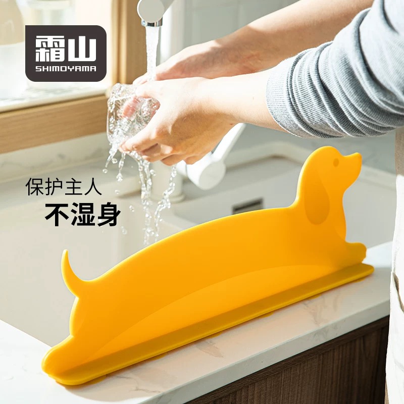 霜山腊肠狗挡水板厨房防溅水隔洗碗池防水条洗手台吸盘式防水板阜