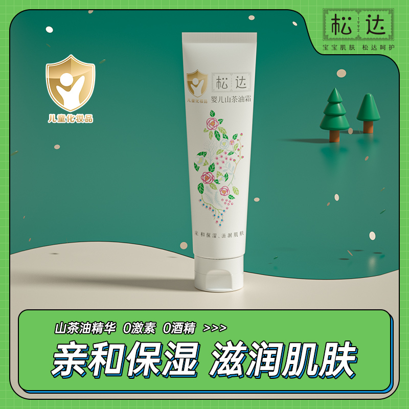 山茶油霜18g