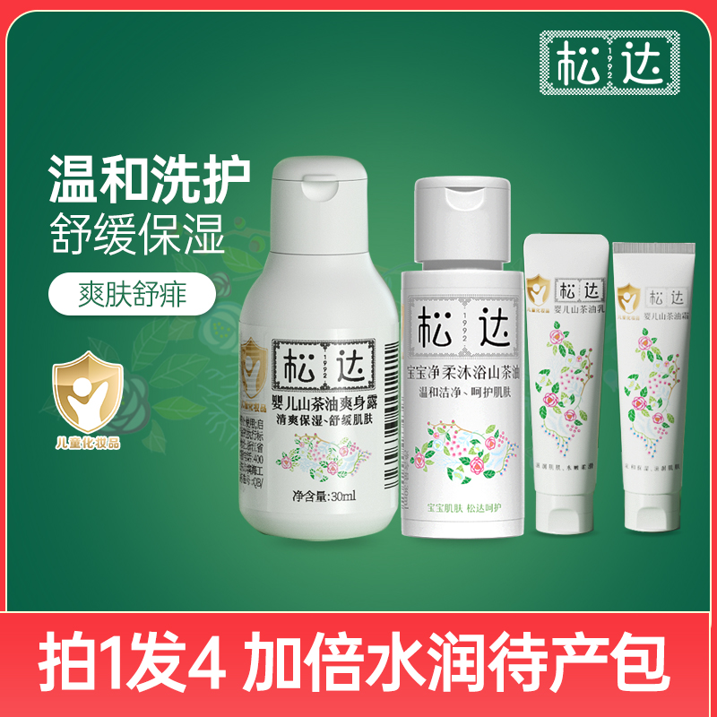 mini待产包