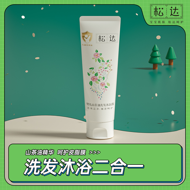 婴儿山茶油洗发沐浴露