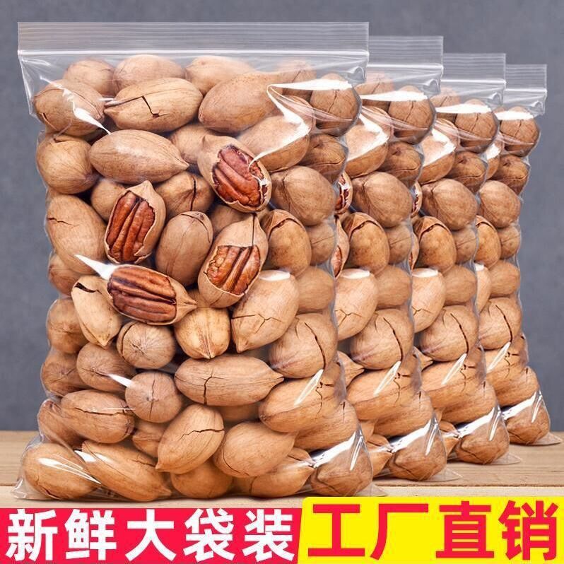 精选品质大颗粒碧根果1000g奶油散装批发干果含罐250g17g香酥松脆