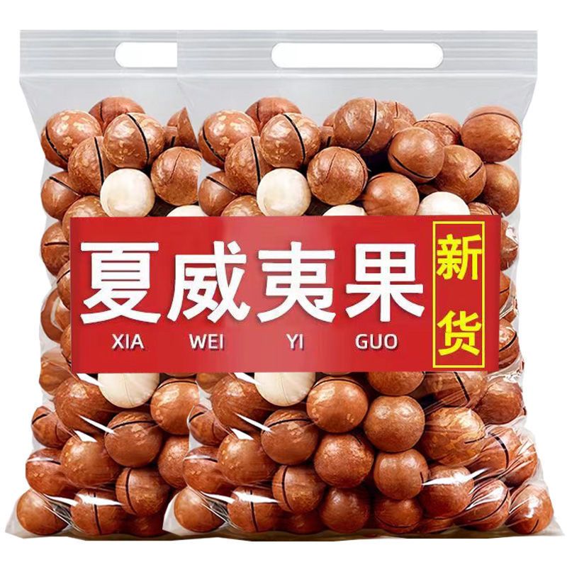 进口大颗奶香味夏威夷果袋装250g送开口器休闲零食6g新鲜年货炒货