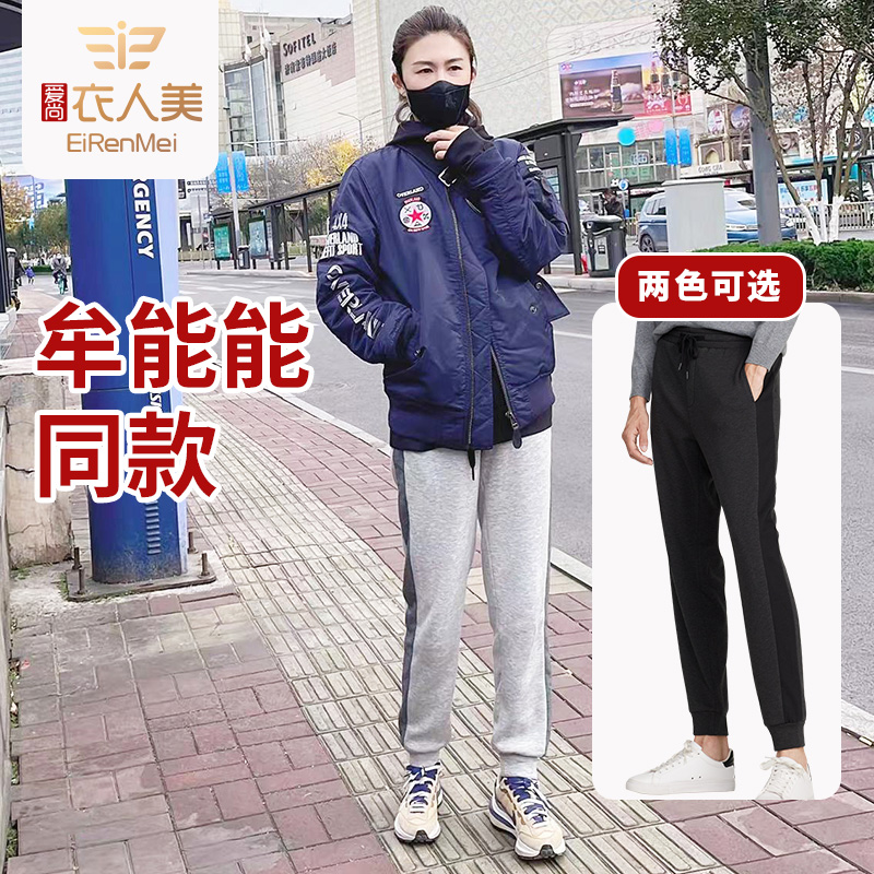 衣人美保暖防寒运动裤防寒风下雪裤加厚休闲裤情侣可外穿56K0W1