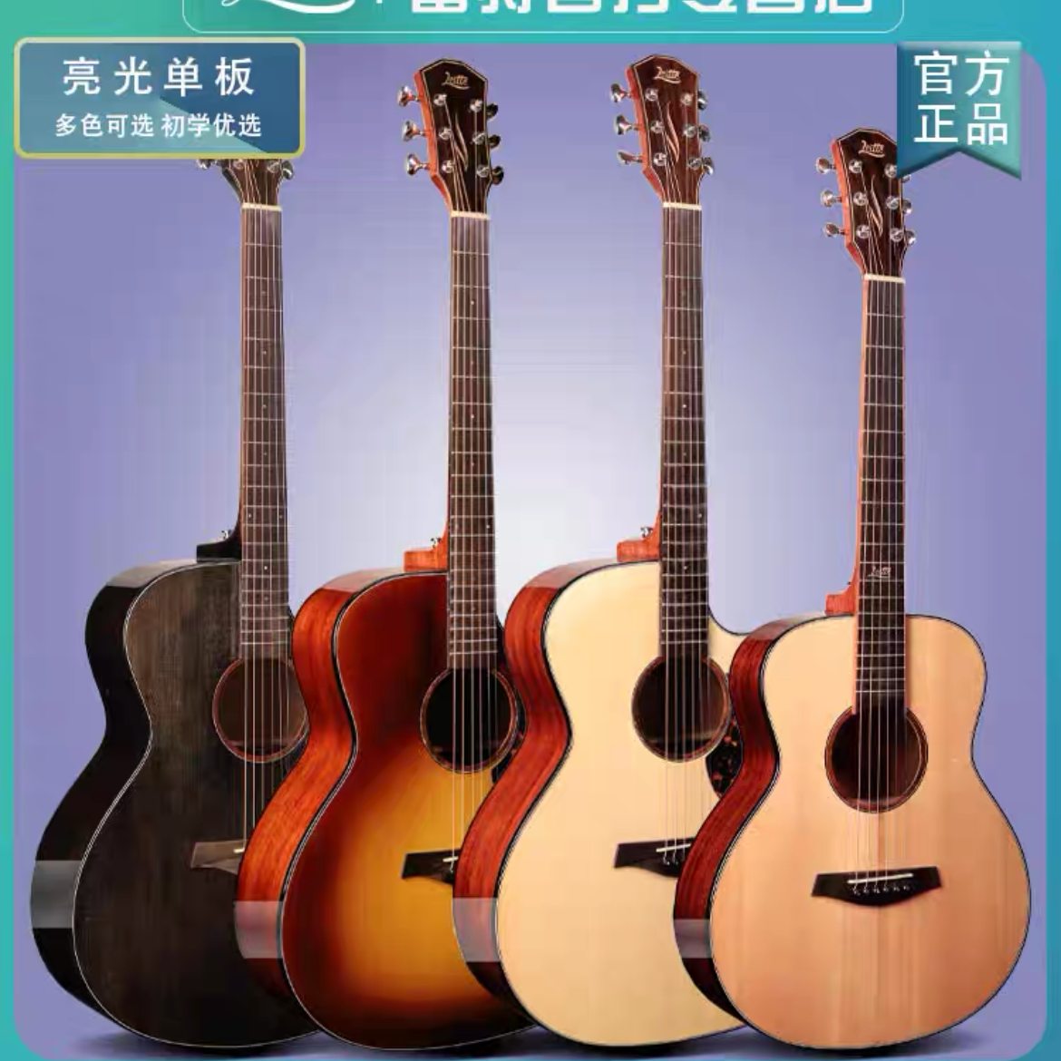 德国雷特民谣单板吉他复古设计经典实木专业弹唱发货品质