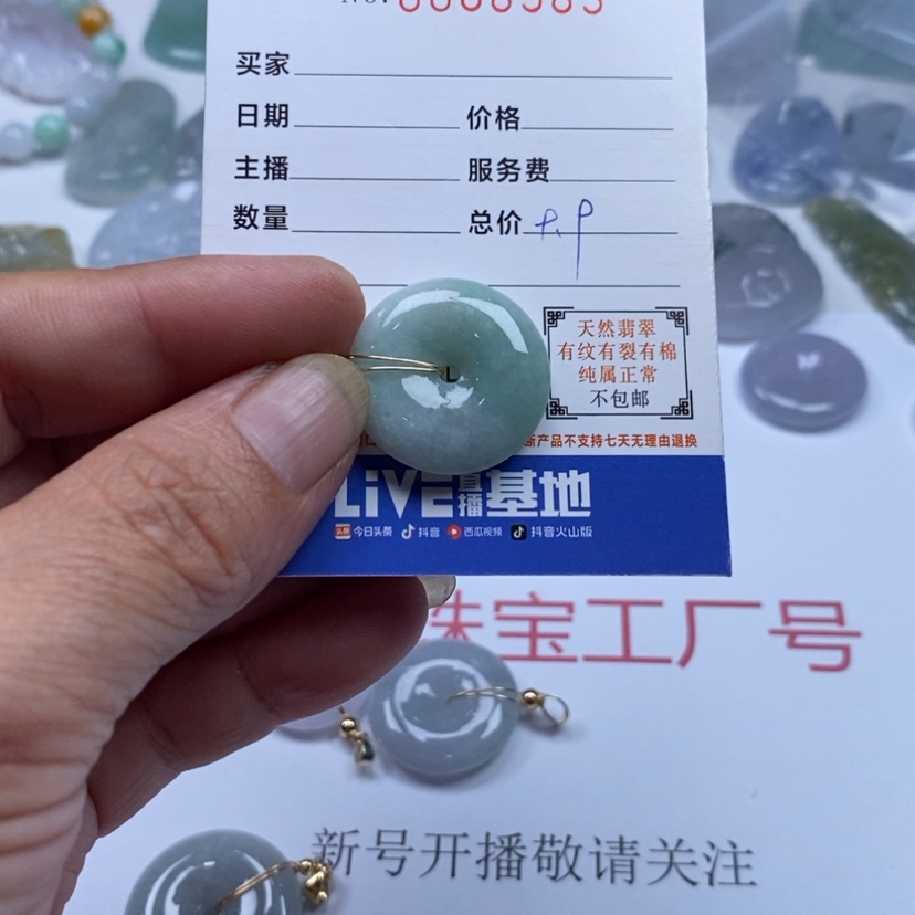 【闪购商品】翡翠颈饰未镶嵌