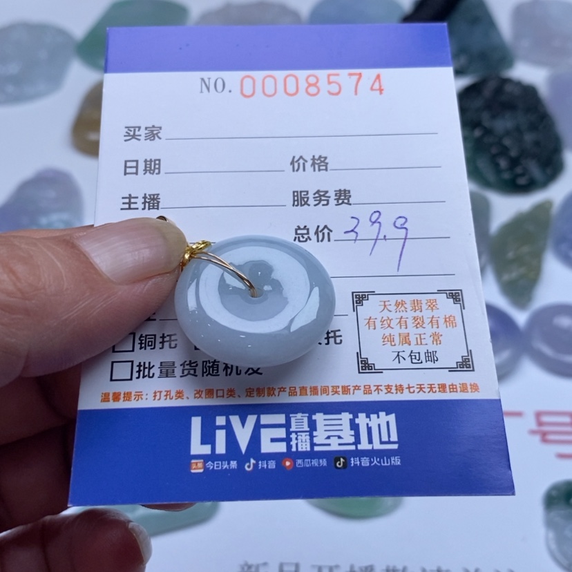 【闪购商品】翡翠颈饰未镶嵌