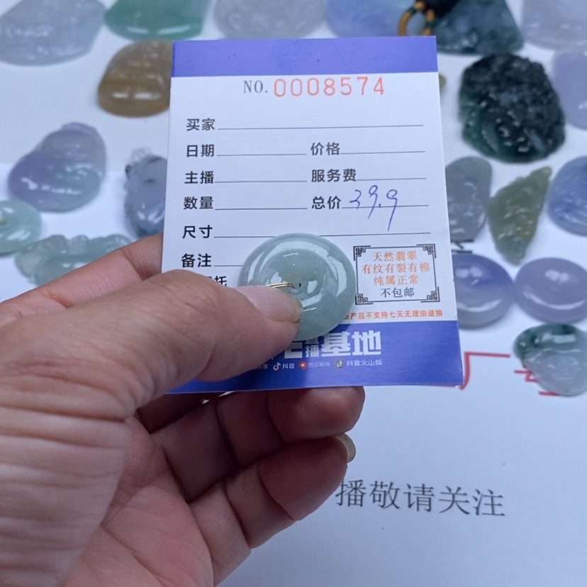【闪购商品】翡翠颈饰未镶嵌