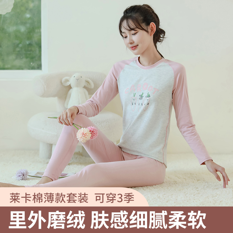 秋衣秋裤女士纯棉套装保暖内衣少女初高中学生打底棉毛衫薄款冬季
