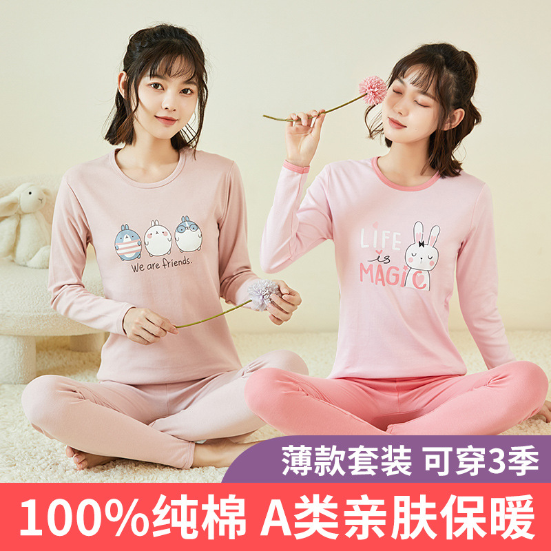 少女秋衣秋裤女士纯棉套装棉毛衫薄款初高中学生线衣线裤保暖内衣