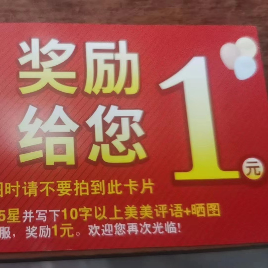 一元红包活动