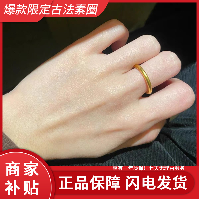 【电镀K金古法磨砂素圈】  专柜同款  经典戒指饰品