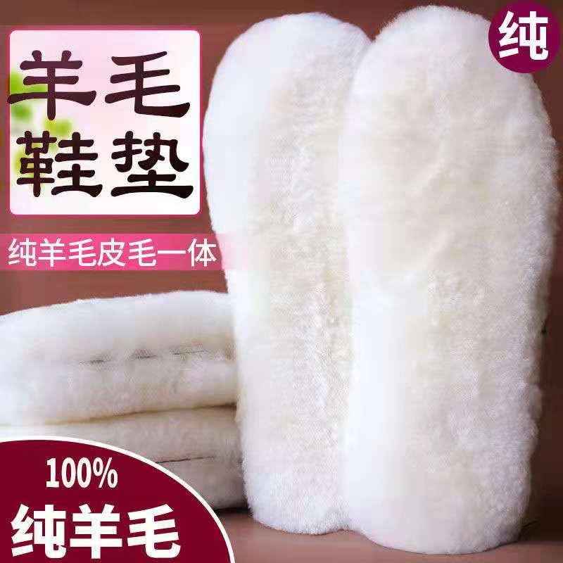 真羊毛鞋垫皮毛一体冬季保暖加厚吸汗透气男女士雪地靴棉鞋垫
