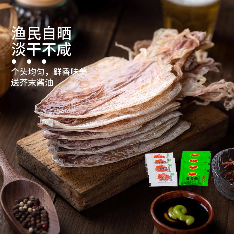 电白妹推荐博贺海味淡晒深海大鱿鱼干货烧烤炒菜手撕长尾尤鱼送礼