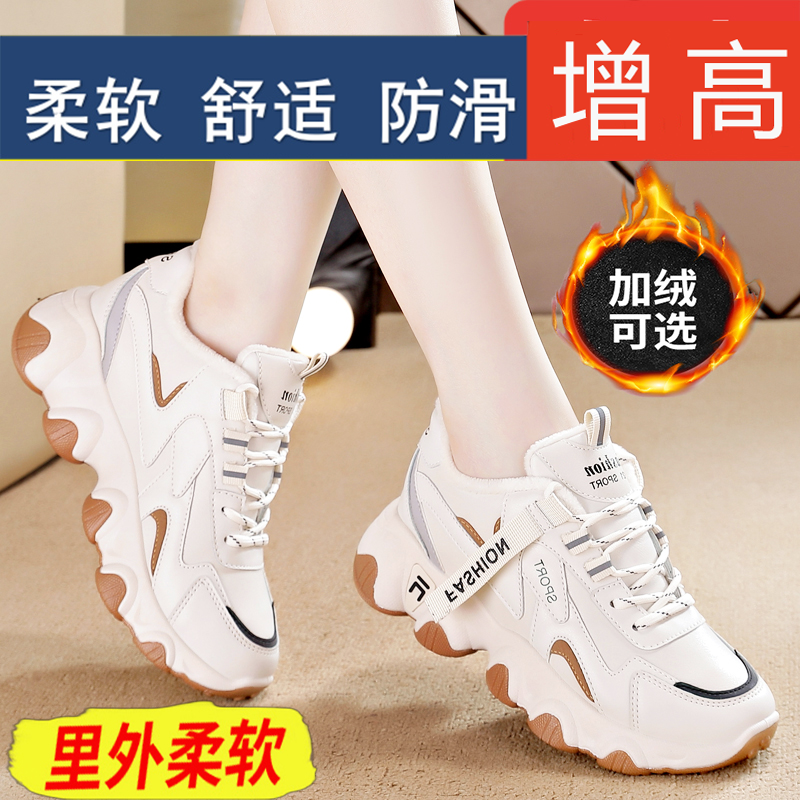 红蜻蜓牌加绒加厚老爹鞋女2023秋冬新款百搭鞋子舒适软底运动鞋女