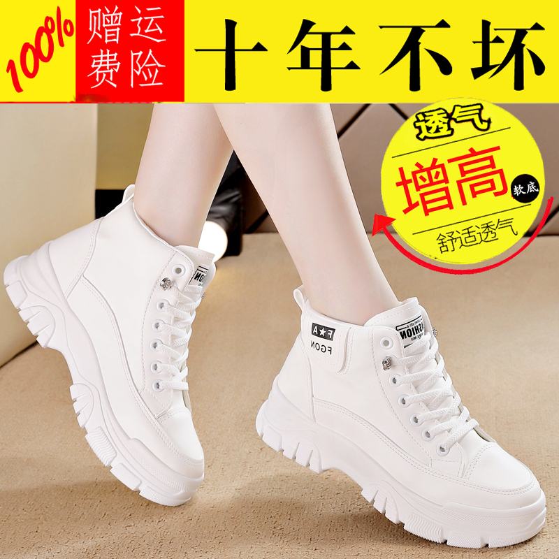 红蜻蜓牌断码特价高帮小白鞋女2022秋冬新款休闲百搭运动马丁靴女