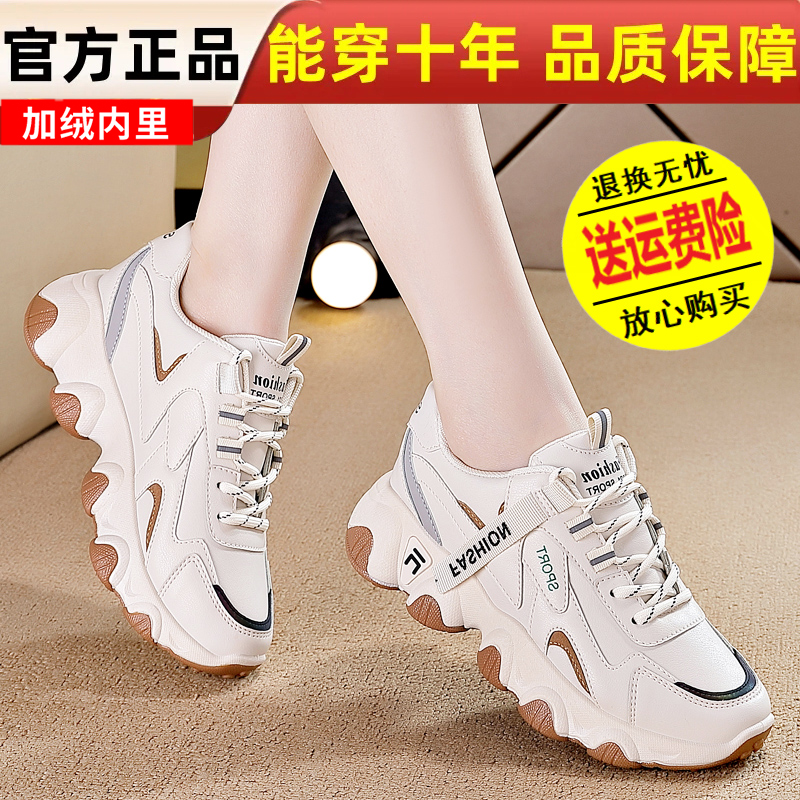 红蜻蜓牌品牌断码老爹鞋女2023年新款软底女士百搭时尚休闲运动鞋