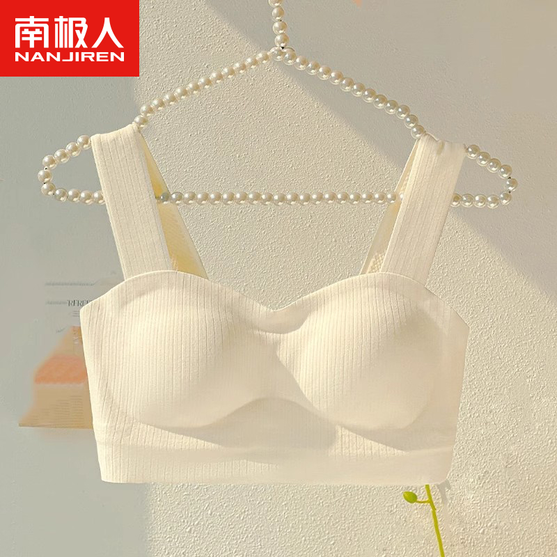 南极人无痕一体背心式内衣女士小胸聚拢无钢圈收副乳防下垂文胸罩