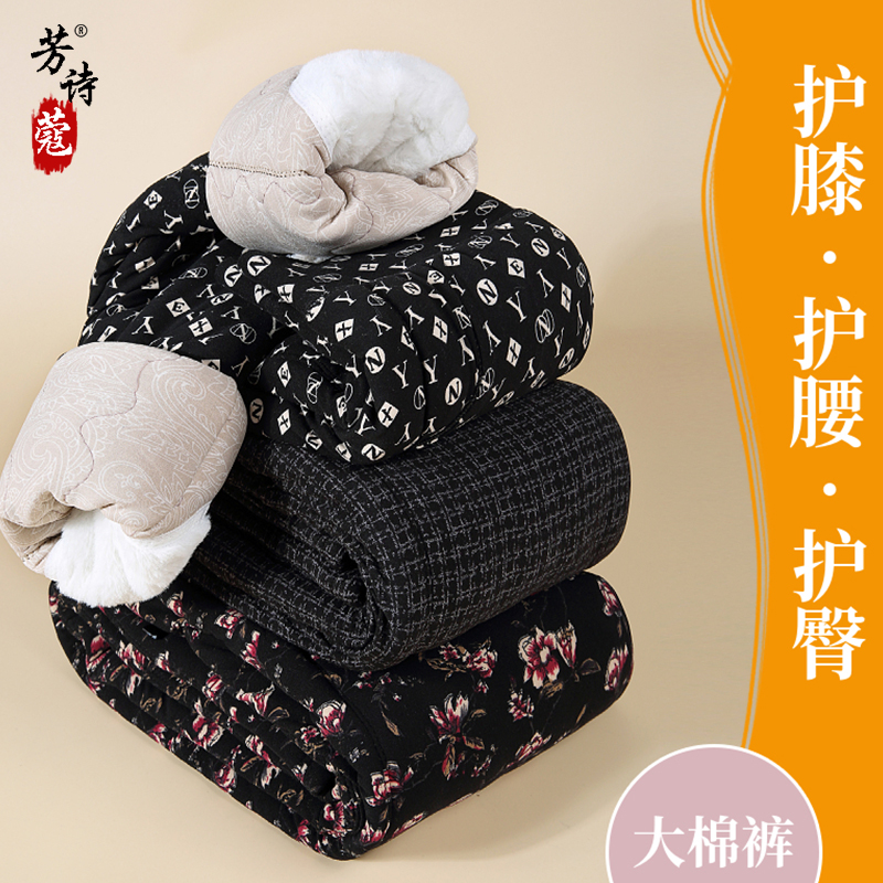 冬季加绒厚款宽松棉裤中老年女妈妈装高腰护膝加厚外穿内搭保暖裤