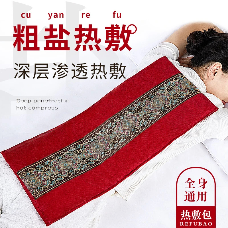 【外贸品质】电热海盐粗盐热敷袋加热艾灸家用颈椎保护热电加热敷