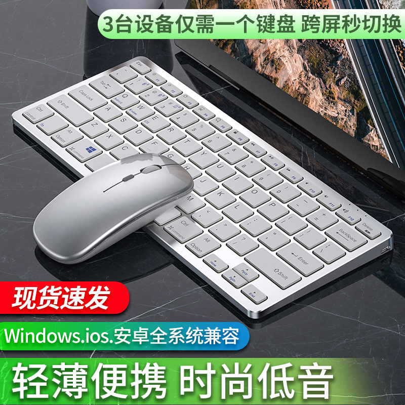 2023新款推荐银雕KB-1无线蓝牙键盘鼠标套装可充电ipad平板台式