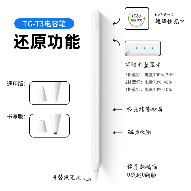 适用小米平板6触控笔5pro二代2灵感电容笔pad手写笔平替Redmi通用