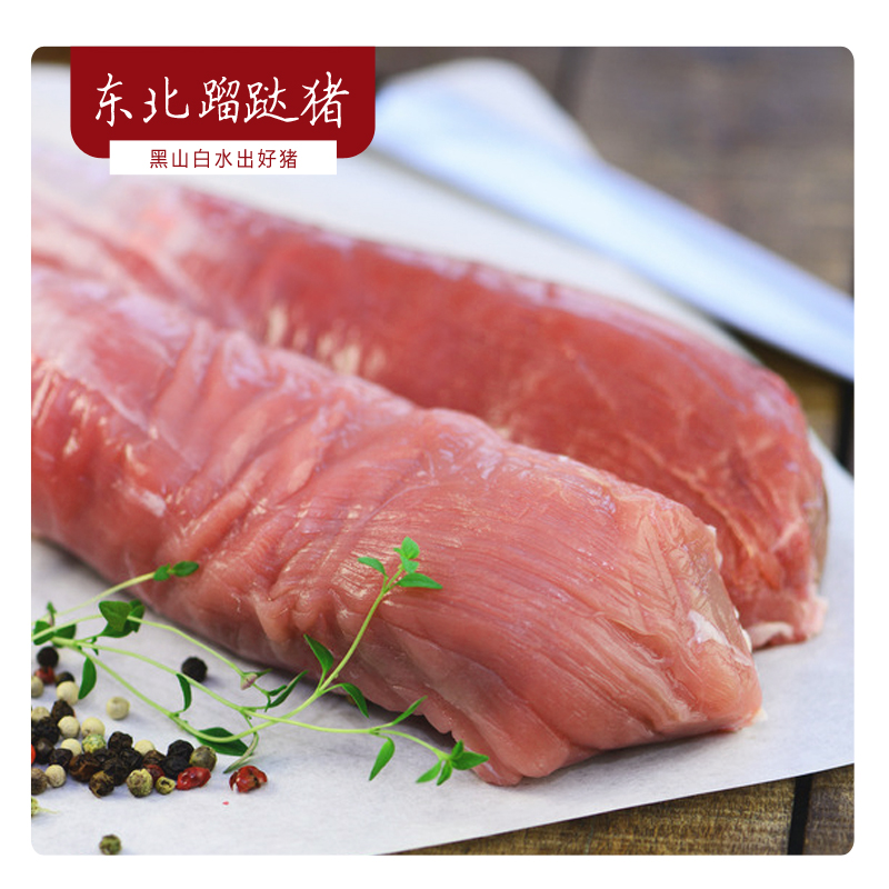 贞香东北粮食猪里脊肉精品肉3500g（7斤一份）