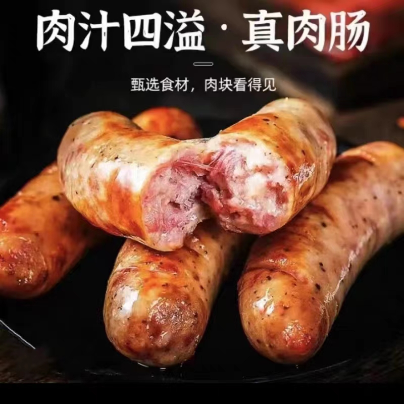 贞香东北特产 火山石烤肠1500g