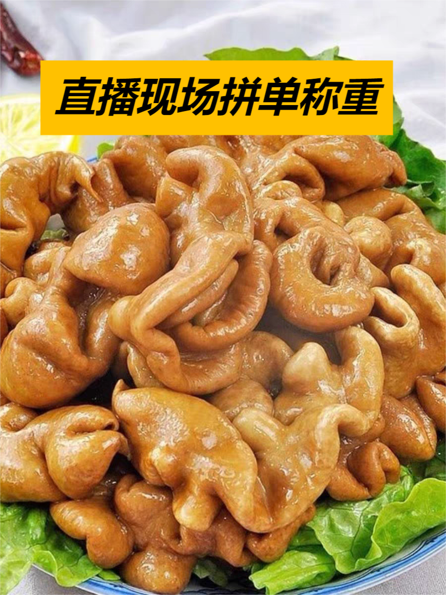 贞香东北散养粮食猪熟食拼单 现场称重500g起食用