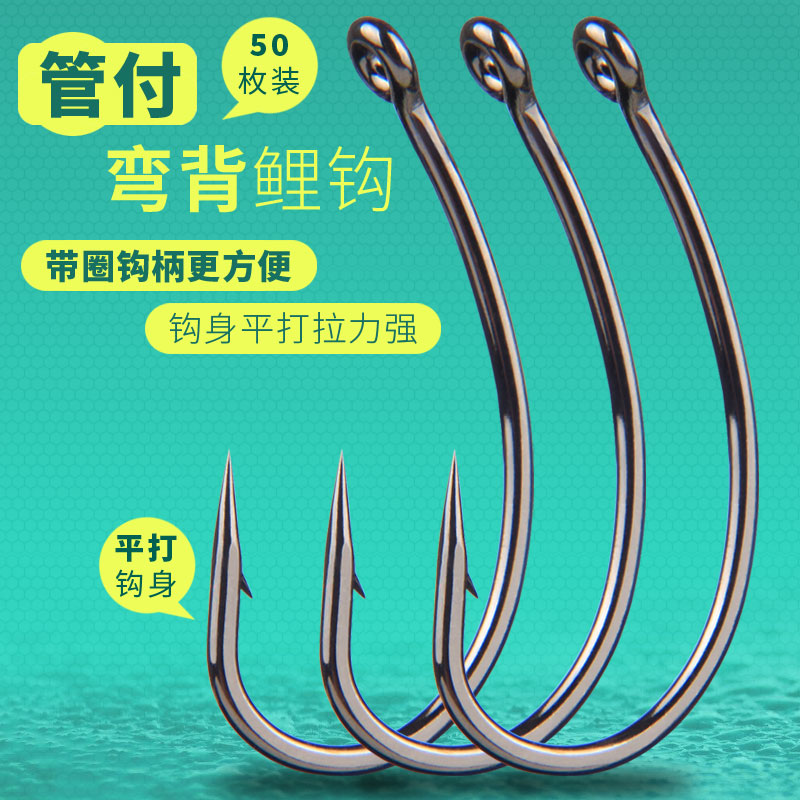 瑞美人管付欧钓弯背鲤钩罗尼钓组欧式钓组库钓管付鲤飞钓钩鲤鱼钩