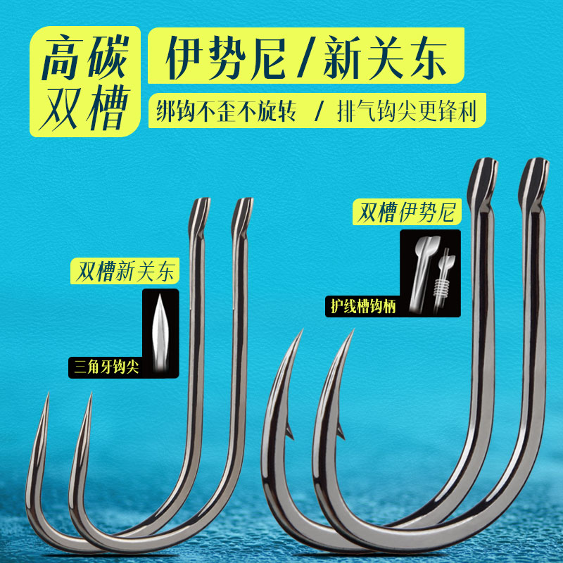 瑞美人双槽伊势尼鱼钩钩柄线槽新关东血槽尖伊豆有倒刺无刺散钩钩