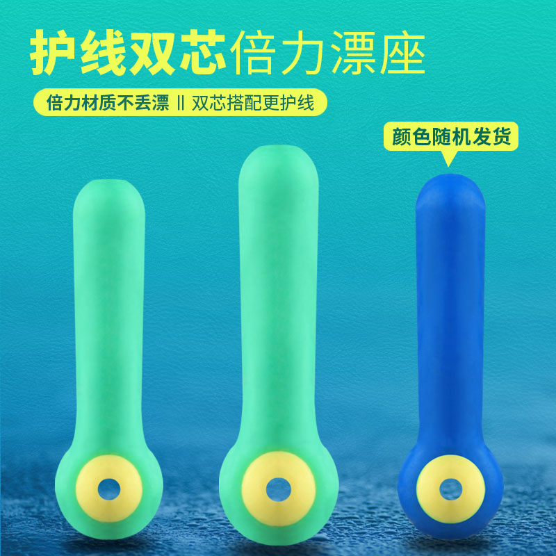 瑞美人护线双芯倍力漂座筏钓浮漂座滑漂飞磕漂座不伤线缠绕漂座