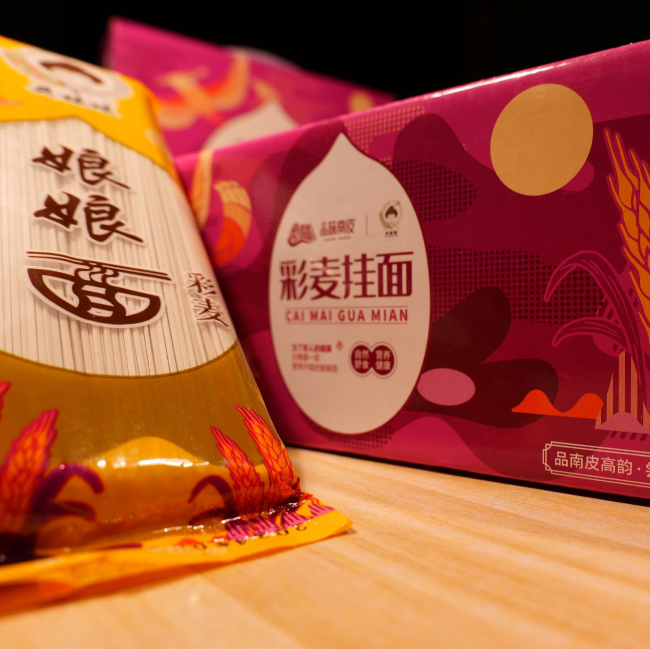 沧州南皮特产英娘娘彩麦挂面娘娘面 干拌面 汤面 