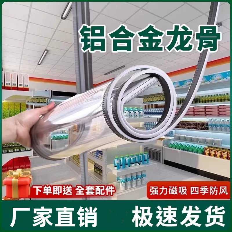 【厚度2.5】新款磁吸门帘店铺商用空调挡风隔断帘透明防冷气磁吸门