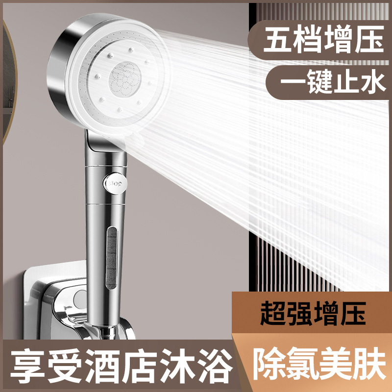 增压淋浴花洒喷头家用浴室热水器洗澡加压淋雨沐浴莲蓬头浴霸套装