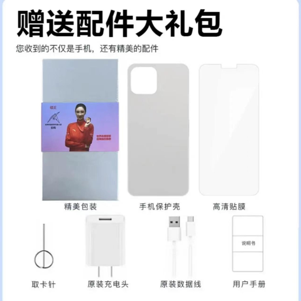 配件大礼包