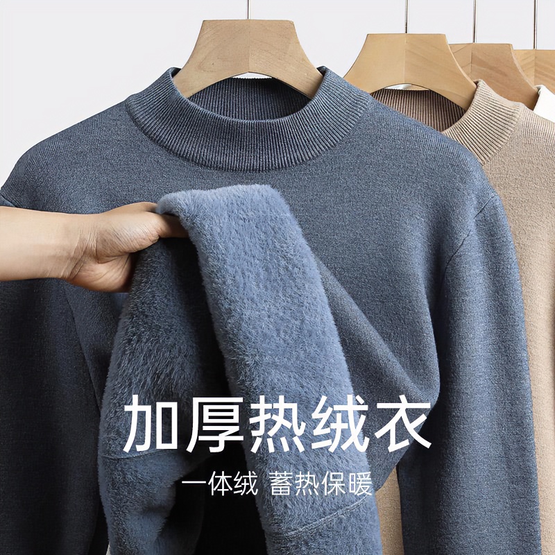 一体绒半高领加绒加厚保暖毛衣男新款秋冬中领休闲针织打底衫