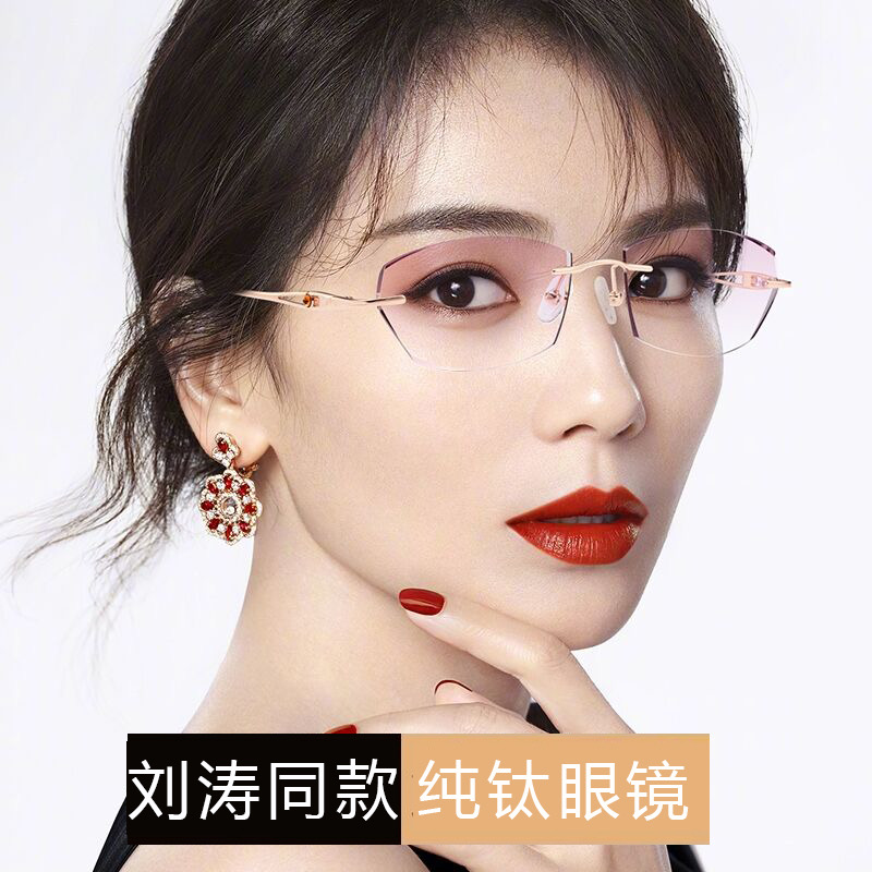 纯钛无框近视眼镜女散光变色渐进色眼镜近视平光镜防辐射防蓝光女