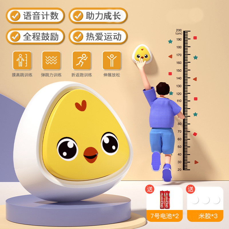 摸高跳计数跳高拍拍乐神器儿童摸高锻炼器弹跳训练拍打器摸高神器