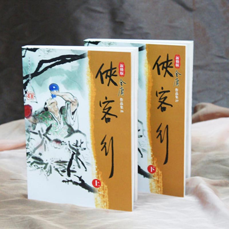 【库存书】朗声新修平装 广州花城版 轻微瑕疵介意慎拍 单本可选