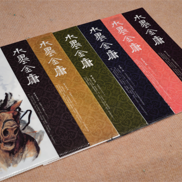 水墨金庸·武侠文件夹 一套6款 彩画图案收纳A4文件