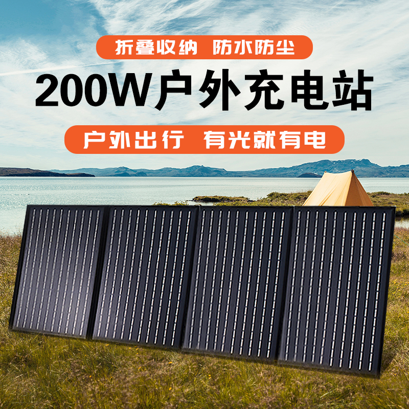 200瓦18V36V单晶硅太阳能板光伏发电折叠户外电源充电器通用充电