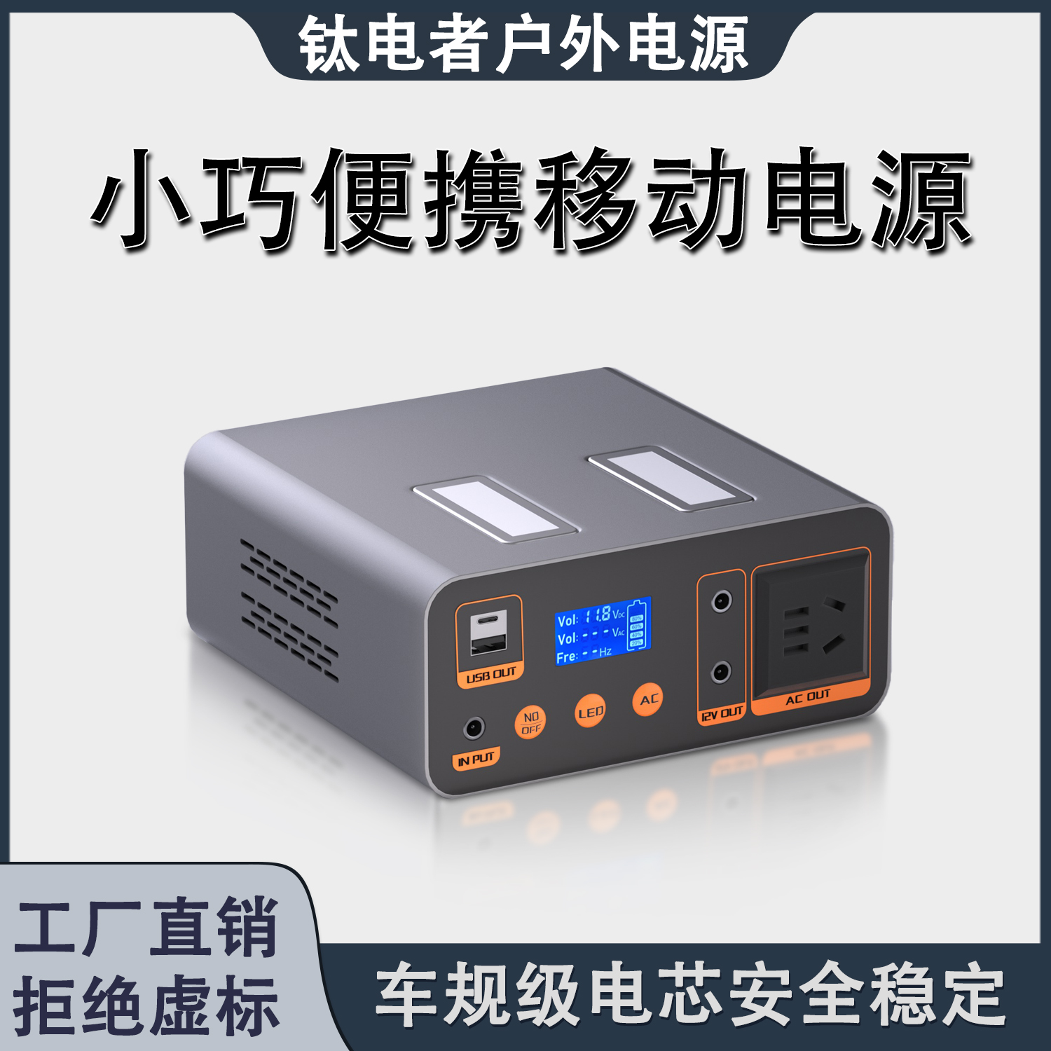 户外储能移动电源220V便携床车应急电源12V大功率300W 逆变一体机