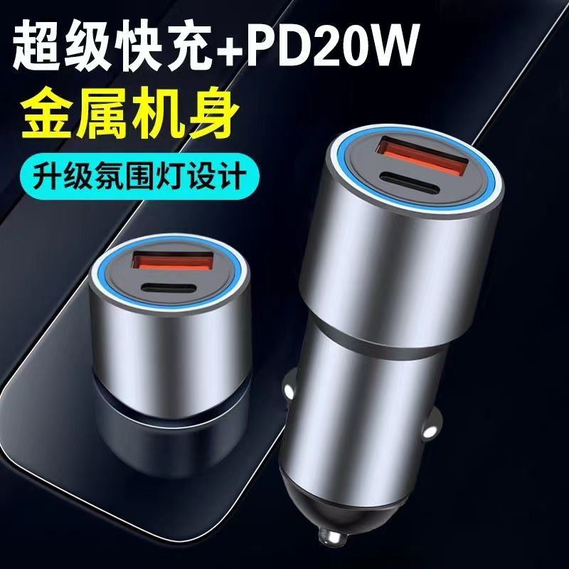 准新品 maje 钱  狂闪超级快充 车载充电器  支持80W ＋ PD20W   