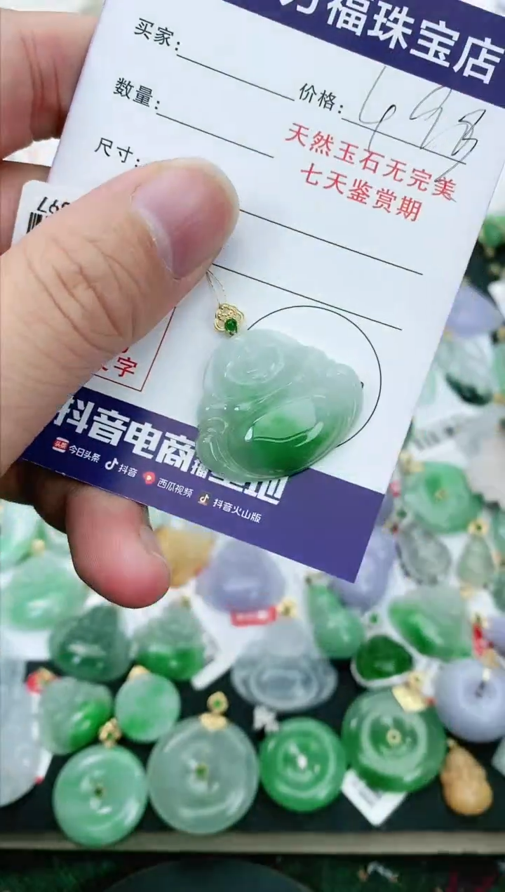 【闪购商品】翡翠颈饰18K金镶嵌翡翠佛公