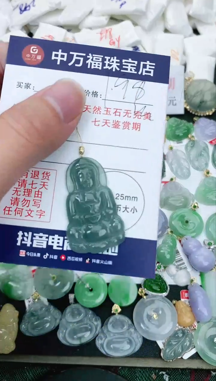 【闪购商品】翡翠颈饰18K金镶嵌翡翠观音