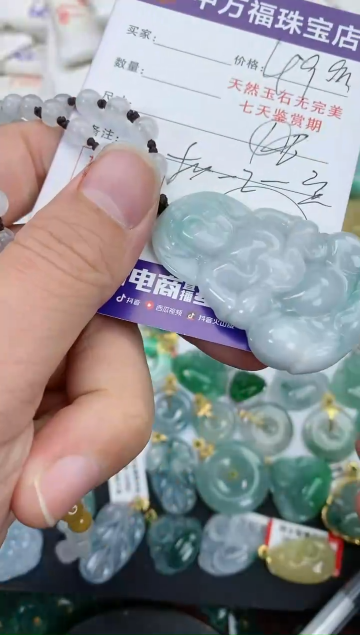 【闪购商品】翡翠颈饰未镶嵌翡翠观音