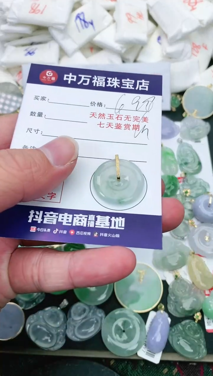 【闪购商品】翡翠颈饰18K金镶嵌翡翠平安扣