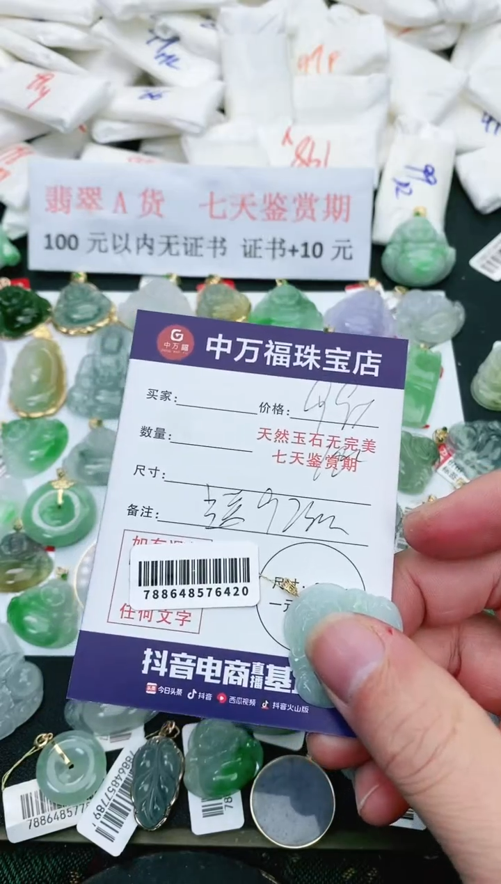 【闪购商品】翡翠颈饰18K金镶嵌翡翠佛公
